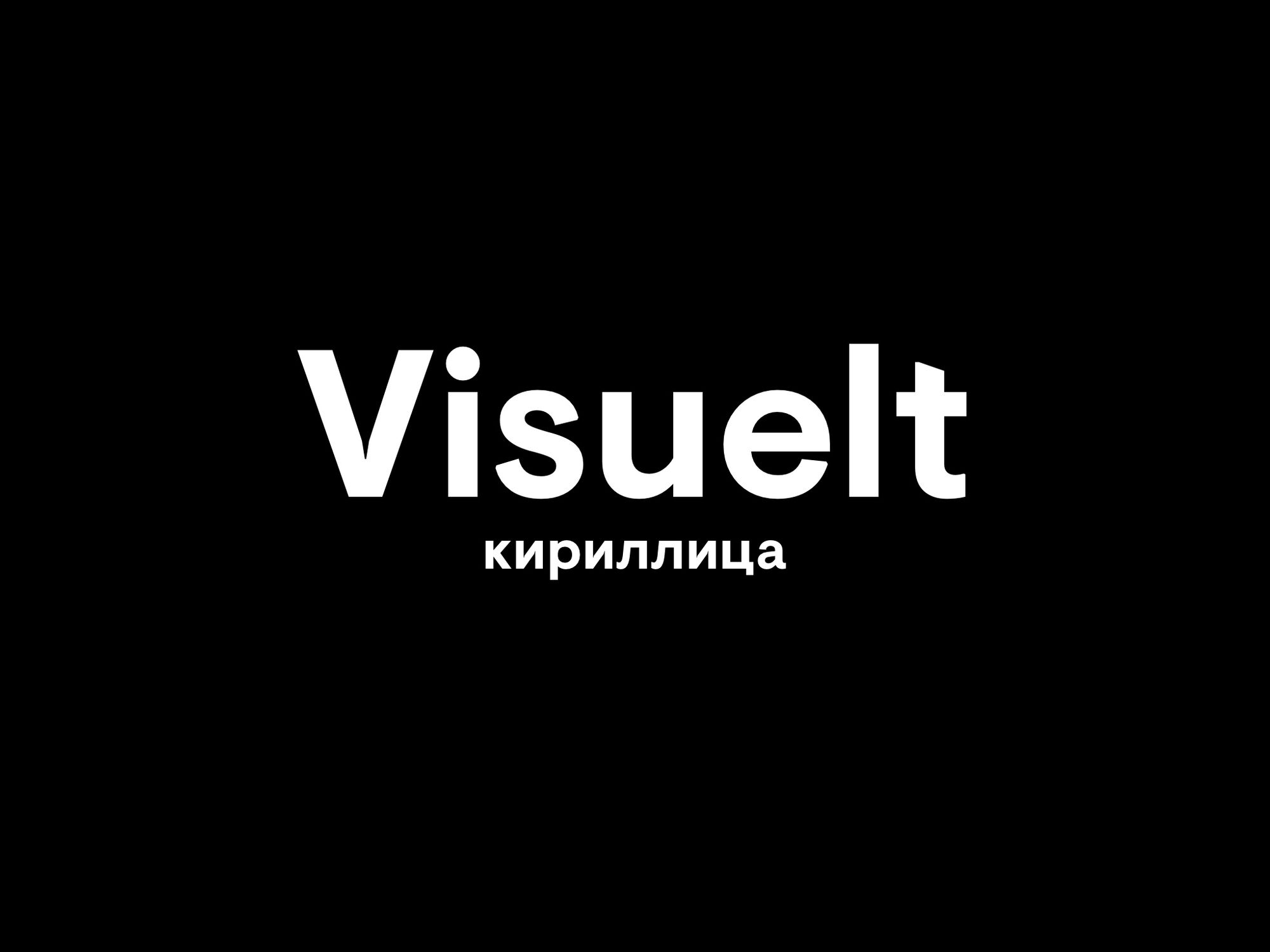 Visuelt Pro кириллический шрифт