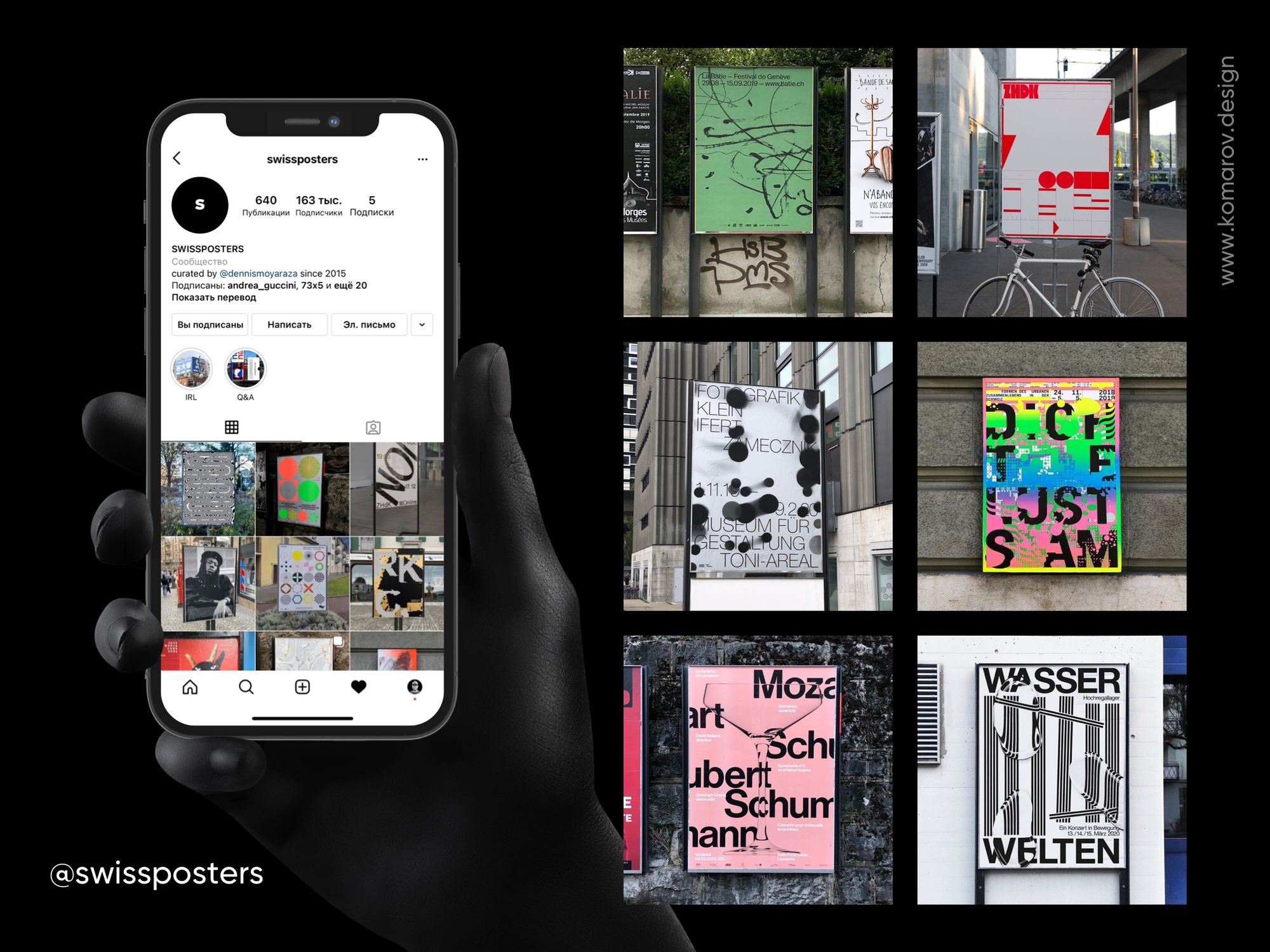 Инстаграм-аккаунт о швейцарском графическом дизайне и уличных плакатах 