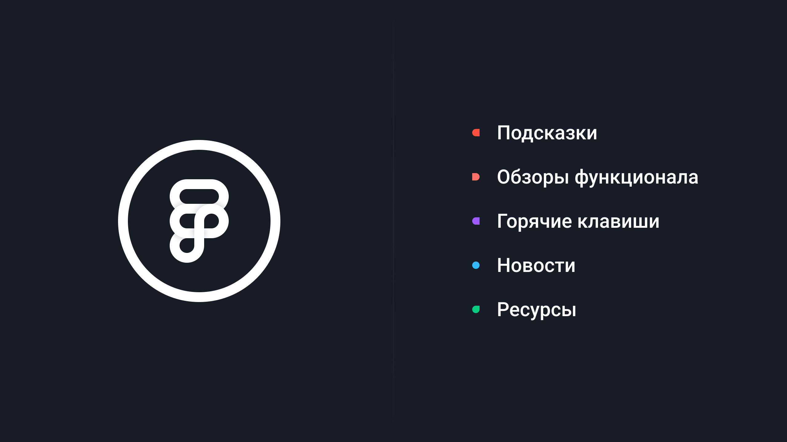 Приложение фигма не работает